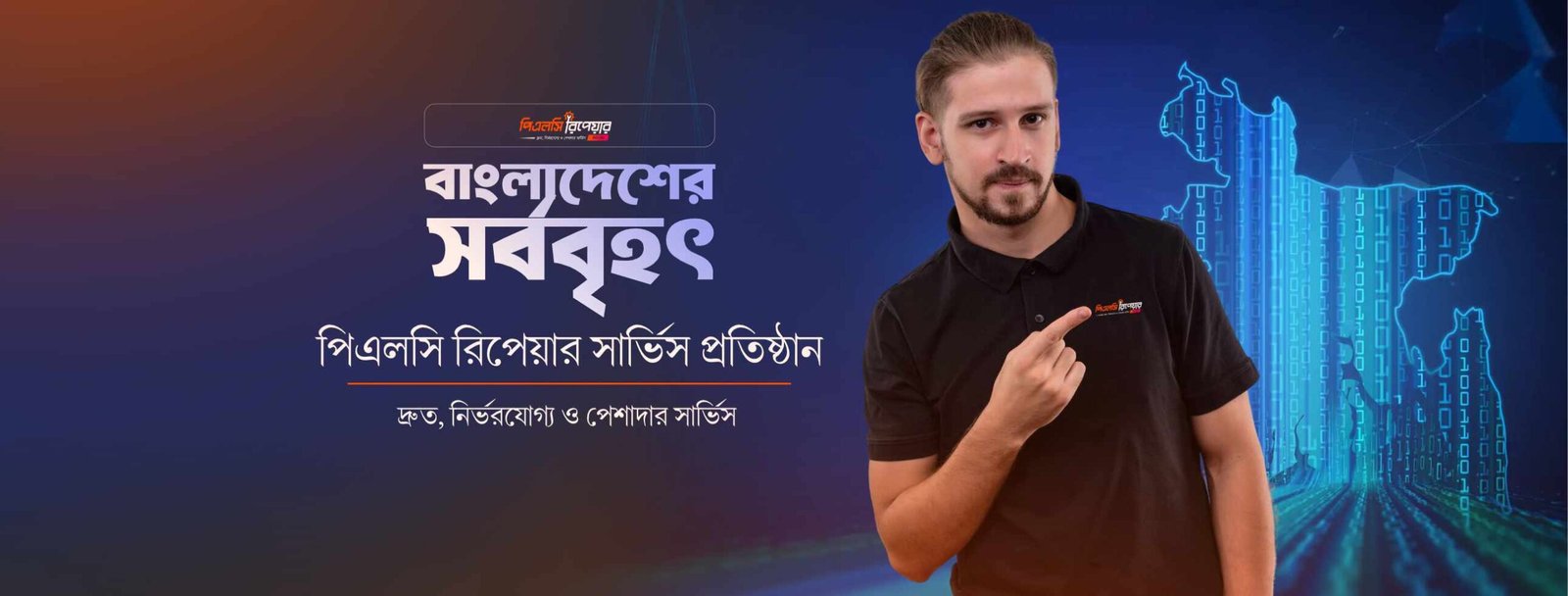 Plc Repair BD Slider